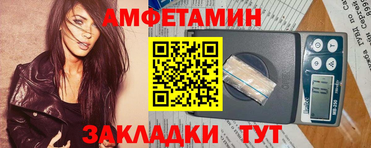 Амфетамин Premium  Вход с VPN  Амфетамин  Лесной 