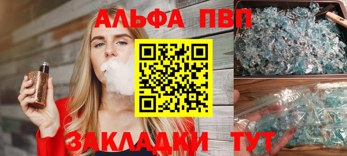 А ПВП Crystall Лесной