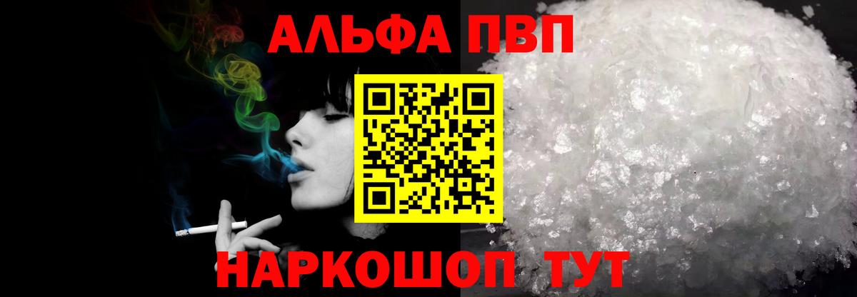 A PVP  Вход с VPN  Alfa_PVP крисы CK  Лесной  Alfa_PVP Crystall 