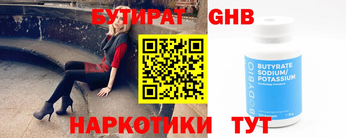 БУТИРАТ BDO 33% Лесной