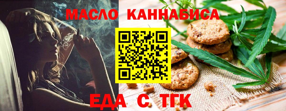 Canna-Cookies марихуана  Вход с VPN  Лесной 