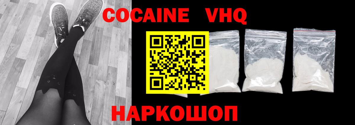 Cocaine VHQ Лесной