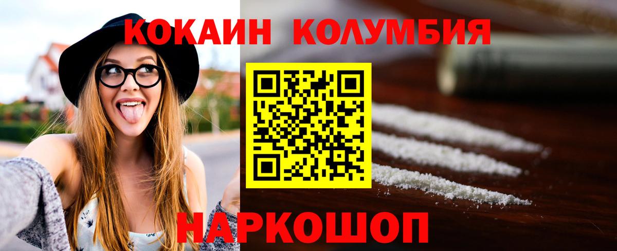 COCAIN Боливия  Кокаин  Лесной  Кокаин Боливия  Вход с VPN 