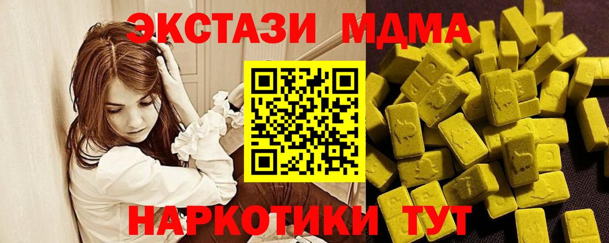 ЭКСТАЗИ 280 MDMA  Вход с VPN  Лесной 