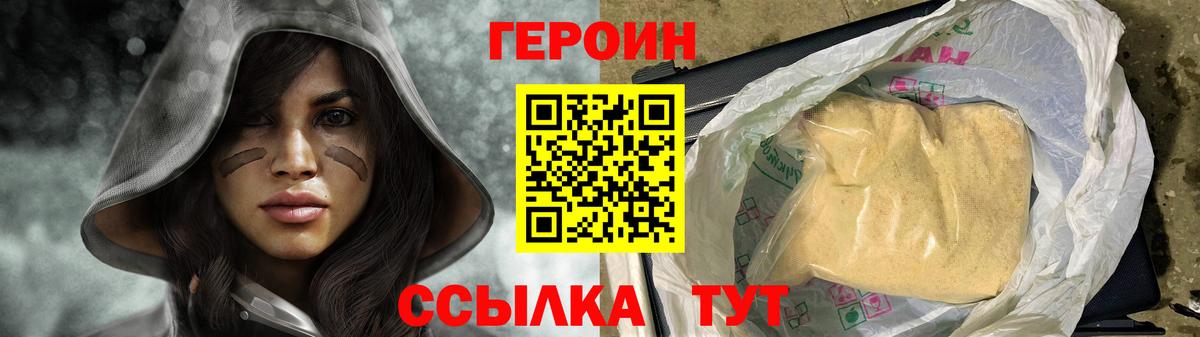 ГЕРОИН афганец  Вход с VPN  Лесной 
