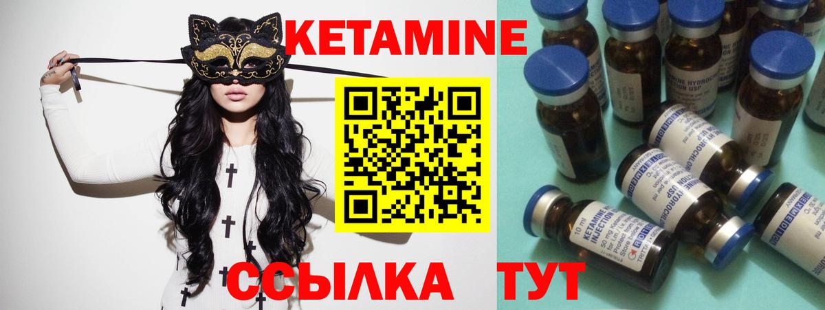 Кетамин VHQ Лесной