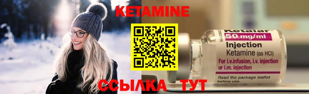 Лесной  Кетамин VHQ  Вход с VPN  Кетамин VHQ 