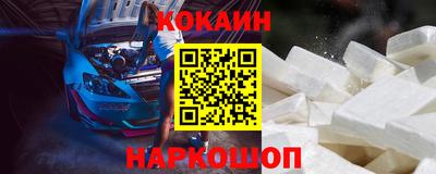 кокаин Камышлов