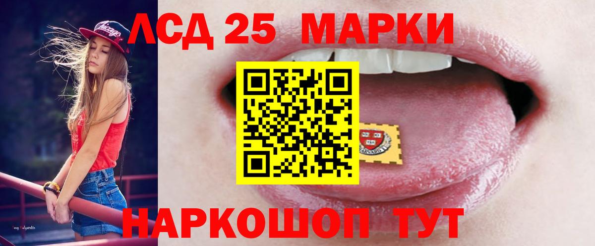 Лсд 25 экстази кислота Лесной