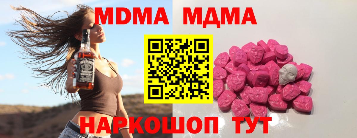 Лесной  МДМА кристаллы  МДМА кристаллы  МДМА  Вход с VPN 