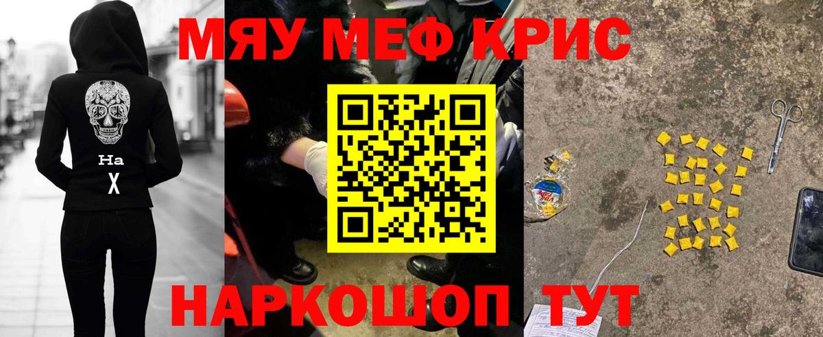 Меф мяу мяу  сколько стоит  МЕФ mephedrone  МЯУ-МЯУ  Лесной  Вход с VPN 