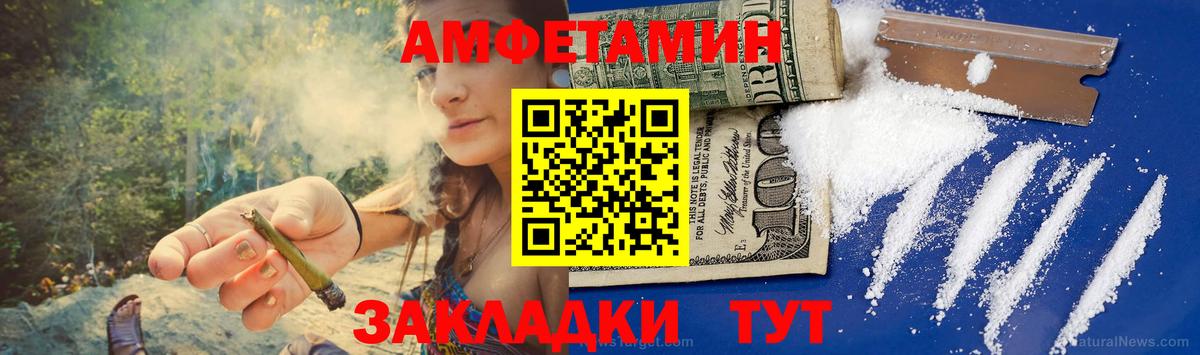 Метамфетамин мет  Вход с VPN  МЕТАМФЕТАМИН  Лесной 