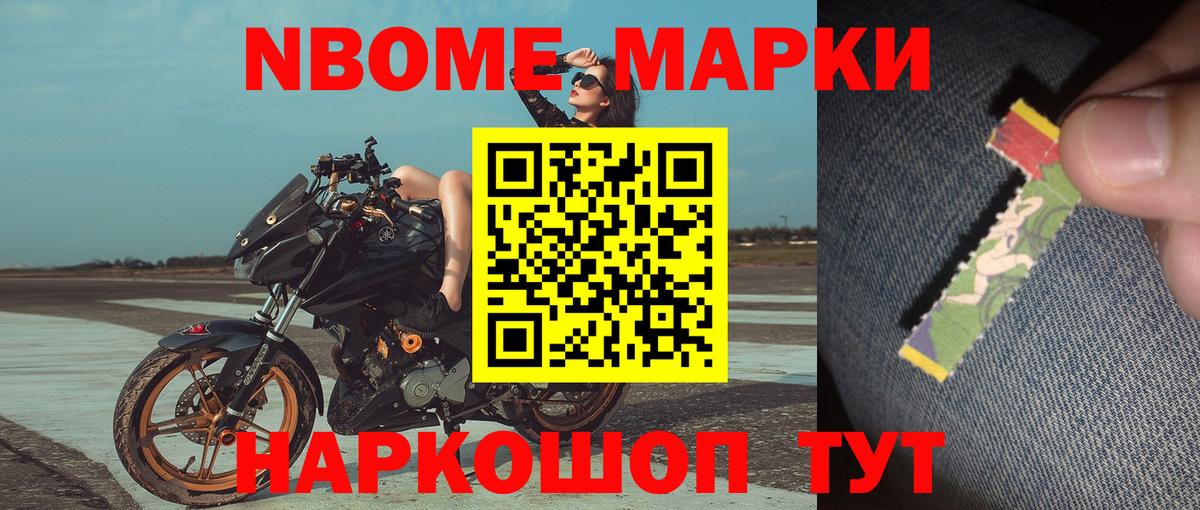 Марки NBOMe  Марки 25I-NBOMe 1,5мг  Марки 25I-NBOMe 1,5мг  Вход с VPN  где можно купить   Лесной 
